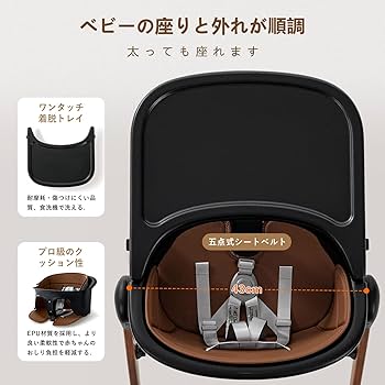 Amazon | CHOZAN ハイチェア 成長チェア 食事トレイ付き ベビー